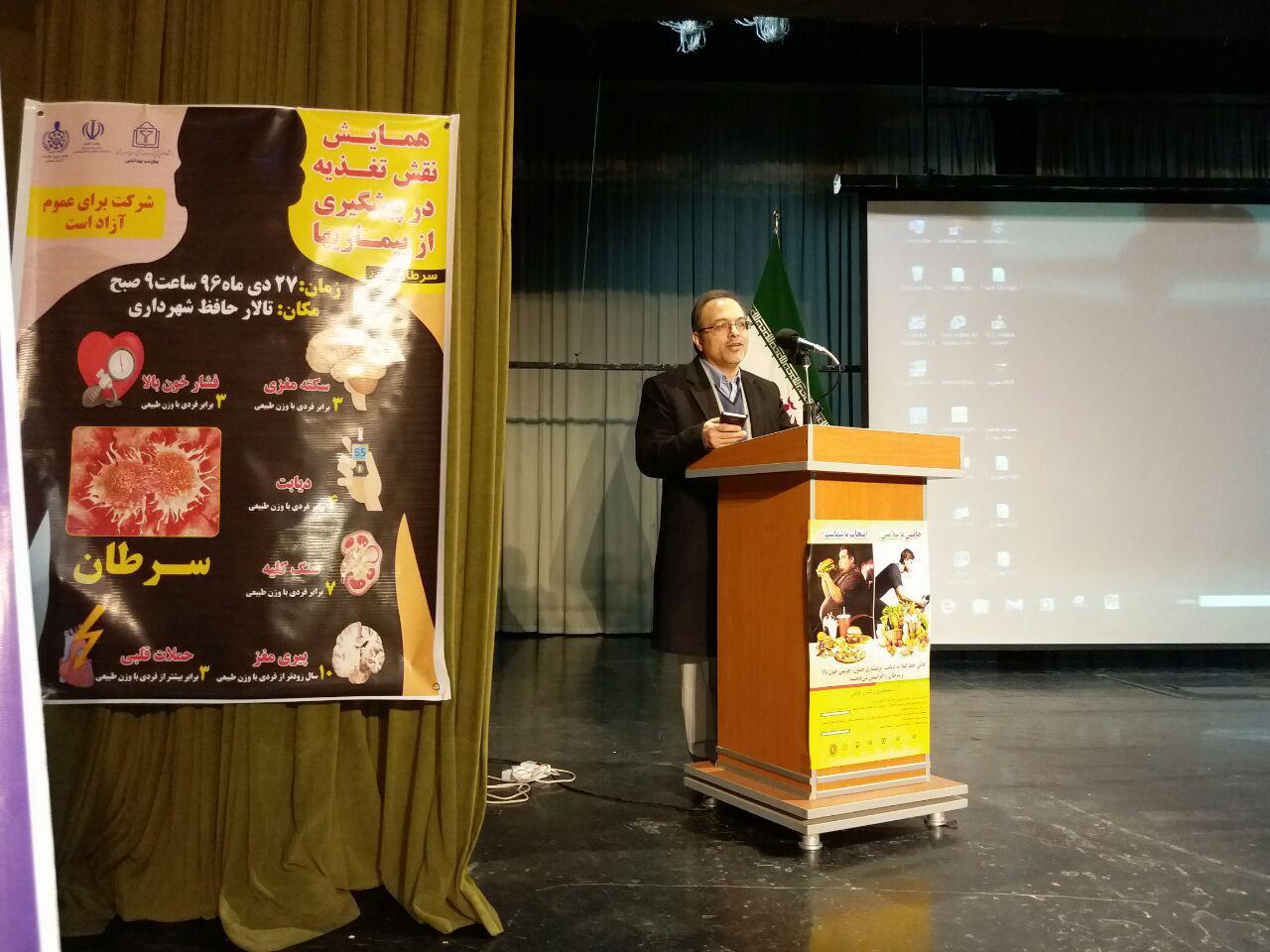 همايش استاني نقش تغذيه در پيشگيري از بيماري ها در تالار حافظ شهرداري بجنورد برگزار شد.27دیماه