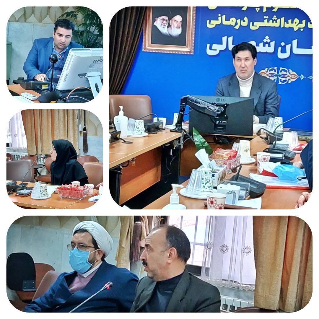 هفتمین نشست قرارگاه جوانی جمعیت دانشگاه علوم پزشکی خراسان شمالی