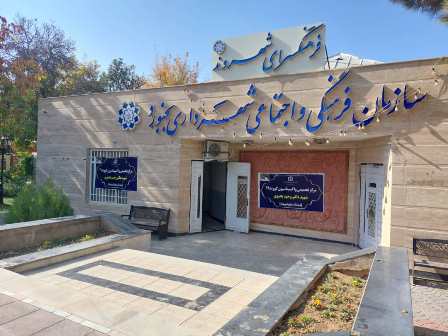 مرکز واکسیناسیون شهدای فرهنگی بجنورد به فرهنگسرای شهروند جنب پارک مادرکودک انتقال یافت