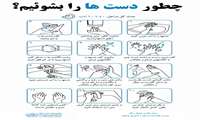 هشتمین کنفرانس جهانی ارتقای سلامت در هلسینکی (فنلاند )