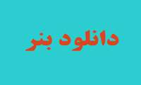 دانلود بنر روز جهانی مبارزه با پوکی استخوان