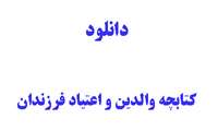 افتتاحیه چادر مشاوره رایگان به مناسبت هفته جوان