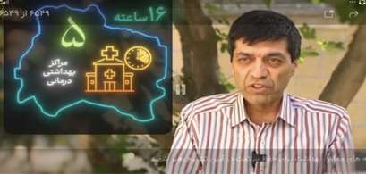 توصیه های معاون بهداشت برای حفظ سلامت در آیین تشییع رهبر شهید (گزارش تصویری)